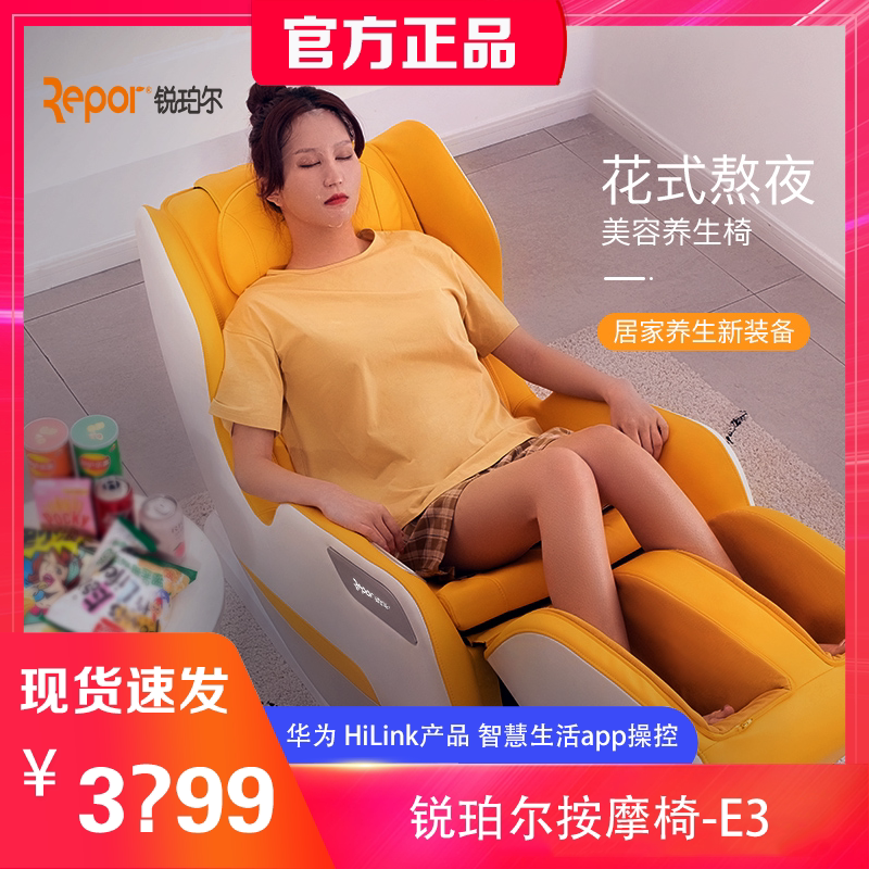 Huawei Ripple AI Smart Massage Chair Xiao Ai Control Six Techniques Cloud Zero Gravity Space Elder Gift - Taobao