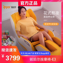Huawei Ruiper AI smart massage chair Xiao Ai control six techniques cloud zero gravity space elderly gift