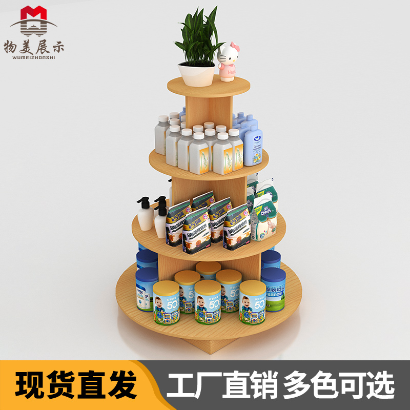 Wumart wooden round shelf boutique promotion rack convenience store mother and baby store pharmacy cosmetic store display display rack