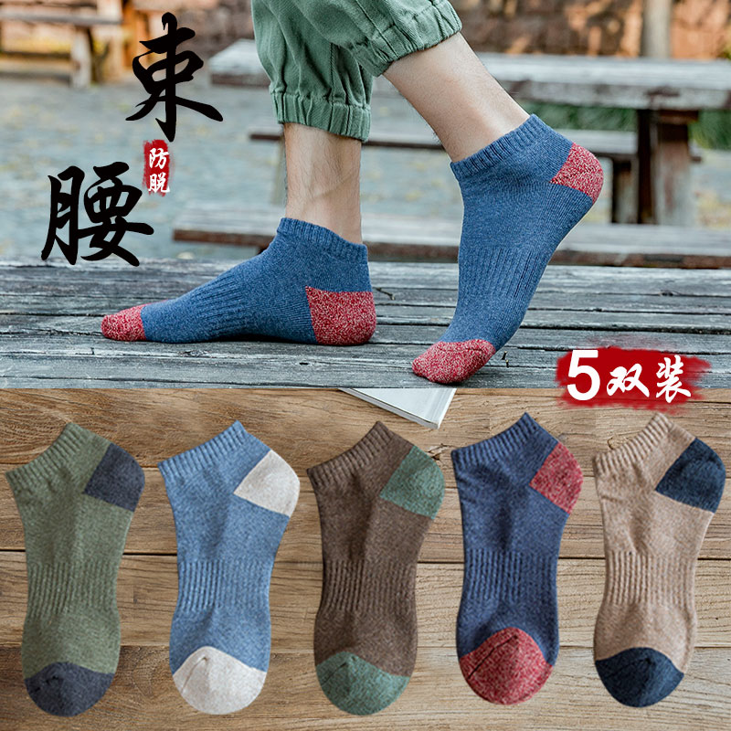 Socks Men's short socks Men's summer Trend pure cotton Deodorant Sucking sweat Low Help Motion Autumn Winter Japanese Department Retro All cotton socks