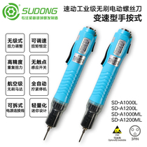 Quick-acting brushless electric batch variable speed hand-press electric screwdriver automatic torque adjustable to twist self-stop