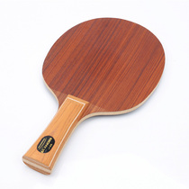  Yasaka Yasaka rose 7-layer solid wood arc ring fast attack offensive table tennis racket base plate straight plate horizontal version XO