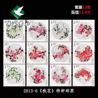 Guangdong Post and Telecommunications Bureau Fidelity 2013-6 Peach Blossom Flavor Stamp Pack Quadlet Mini-version