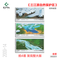 2009-14 Qinghai-Tibet Plateau Sanjiangyuan National Park Nature Reserve Stamp Large Edition Fidelity Philatelic Collection