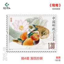 2015-18 Yuanyang Special Stamps Quartet Couplet Complete Small Edition Fluorescent Postal Fidelity Philatelic Collection