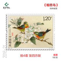 2016-21 Love Bird Stamps Fidelity Fluorescent Original Glue Full Product Factory Inscription Set Square Couplet Small Edition Philatelic Collection