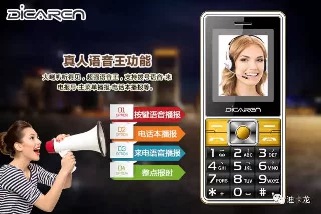 Các DICAREN mới / Digatron A8- Venus điện thoại bằng giọng nói - Điện thoại di động điện thoại vivo v20