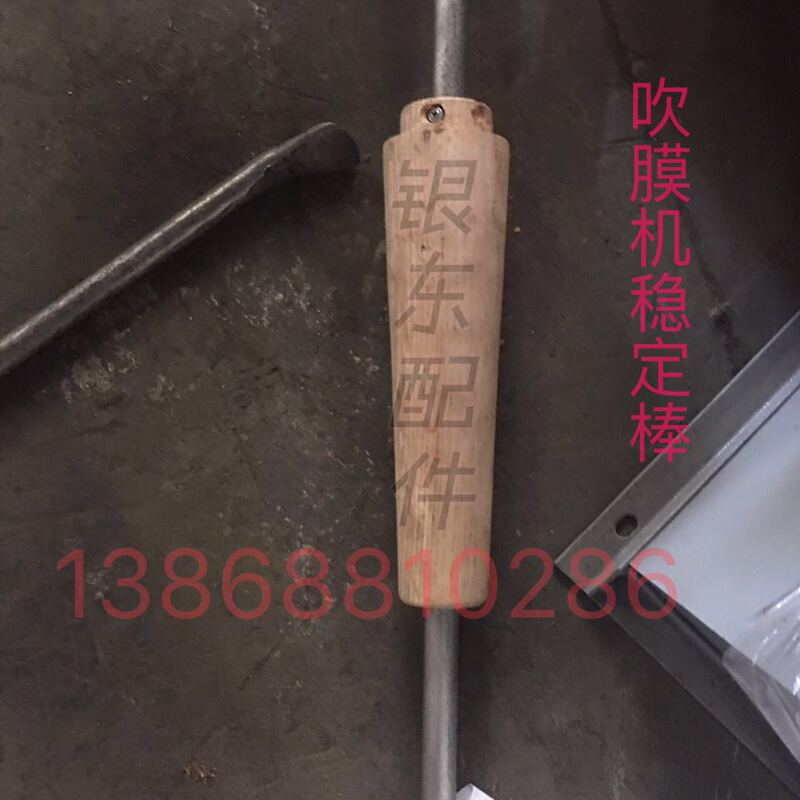 Film Blowing Machine Stabilizing Rod Stabilizing Roller Stabilizing Rod Bubble Stabilizer Fixed Core Rod Film Blowing Machine Accessories Die Head Membrane Bubble Rod Film Blowing Machine Stabilizing Rod Stabilizing Roller Stabilizing Rod Bubble Stabilizer Fixed Core Rod Film Blowing Machine Accessories Die Head Membrane Bubble Rod