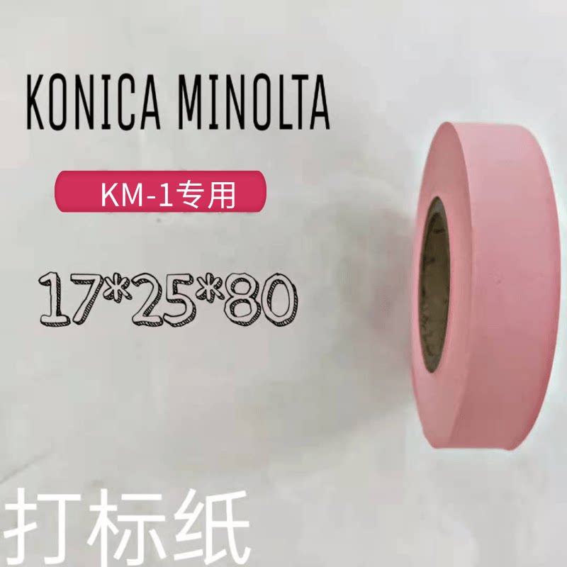 KONICAMINLTA SHOLLTA KM - 1 marking paper count KONICAMINLTA special label paper