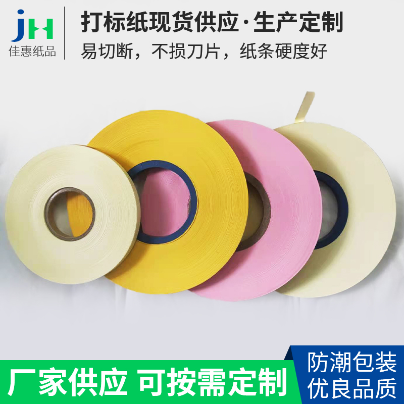Die cutting machine marking paper printing machine slitting machine counting of the bar paper label paper