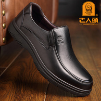 Old mans head mens shoes autumn British business casual shoes mens leather shoes breathable slip-on non-slip leather dad shoes