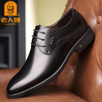 Old mans head mens shoes autumn British business formal leather shoes mens leather inner height-increasing shoes lace-up pointed wedding shoes