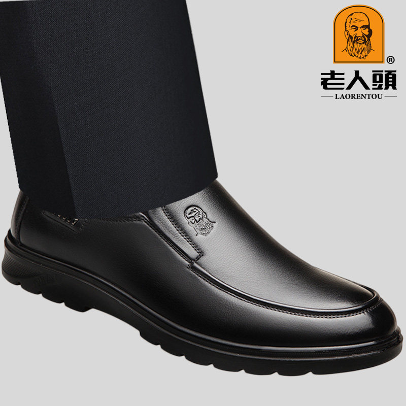 Old man's head men's shoes autumn leather British business casual shoes men's soft leather shoes men's soft bottom non-slip dad shoes