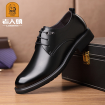 Old mans head mens shoes autumn British business formal leather shoes mens leather soft surface casual shoes mens Korean suit shoes