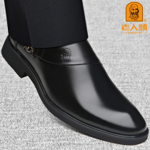 Old mans head mens shoes business formal leather shoes mens British casual top layer cowhide shoes leather soft surface wedding breathable