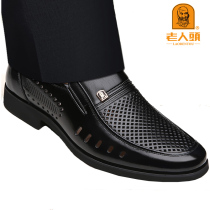 Old mans head mens shoes summer business formal leather shoes mens casual hole shoes inner heightened hollow leather sandals