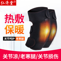 Self-heating heating knee pads Old cold leg joints warm autumn and winter knee hot compresses for men and women The elderly