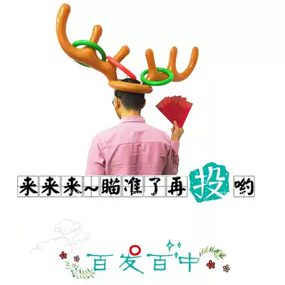 Pick up the wedding door blocking game props whole person groom best man throwing ring Company annual meeting team building activity ring