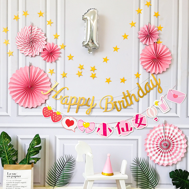 Girl's first birthday children's party theme background paper fan flag balloon baby hundred days decoration scene layout