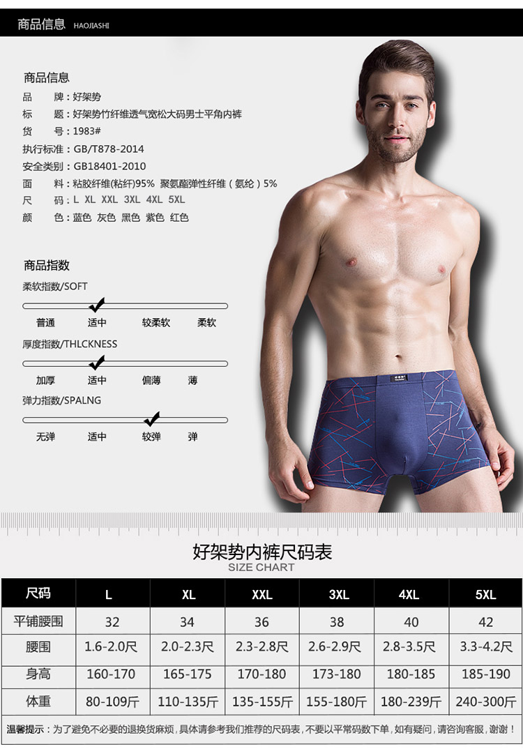 Đồ lót nam, boyshort, bông modal, XL, chất béo, chất béo, lỏng lẻo, bốn góc, 200 pounds, quần short