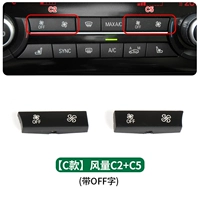 [C] C2+C5 (с выключением)