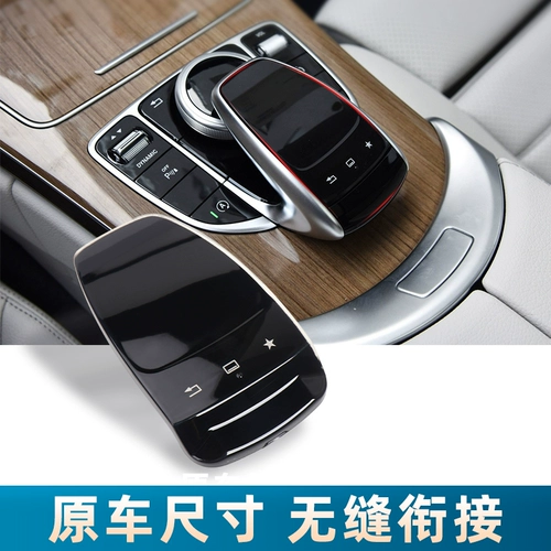 Подходит для Mercedes-Benz C-class E-class GLE-class E300L, чехол для мыши с центральным управлением GLC260 S320 C200, мультимедийный чехол