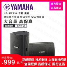 Hi-Fi акустика компания Yamaha/Ямаха НС-aw194 настенный