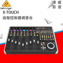 behringer Bailingda X-TOUCH remote controller mixer remote control XR12 XR18