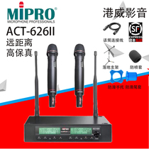 Taiwan Mabao MIPRO ACT-626II stage performance one drag two wireless hand-held collar clip