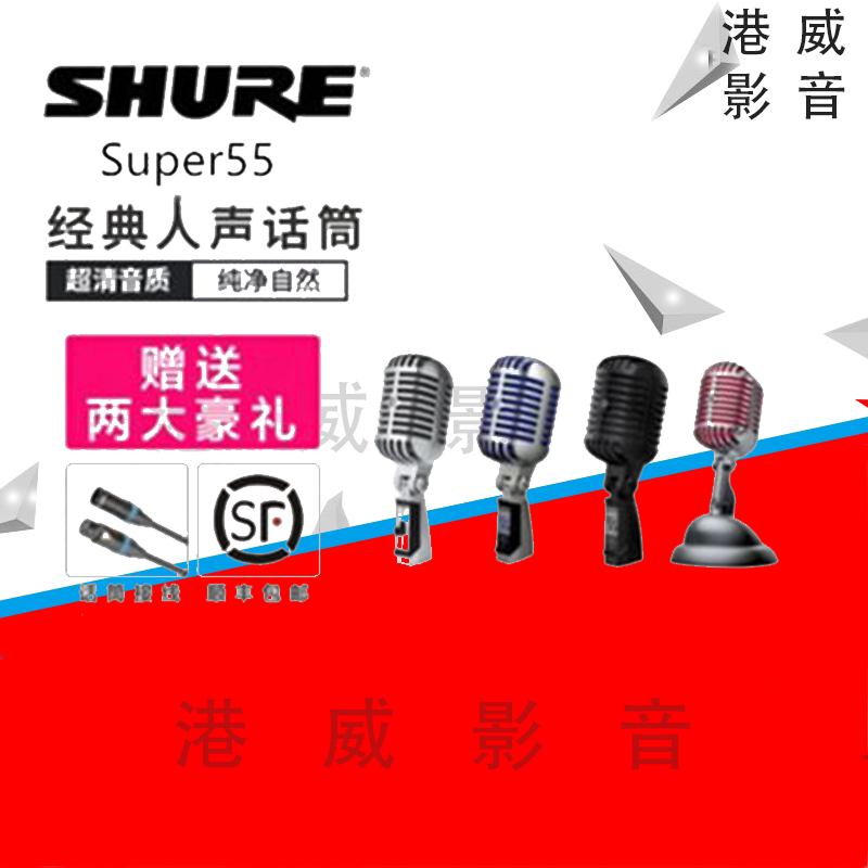 Shure Shul 55SH Supper 55 Series Action Circle Human Voice Microphone Professional Stage Singing Microphone