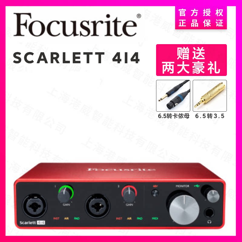 Focusrite Scarlett 2I4 new 4I4 sound card USB external recording sound card arrangement electric guitar