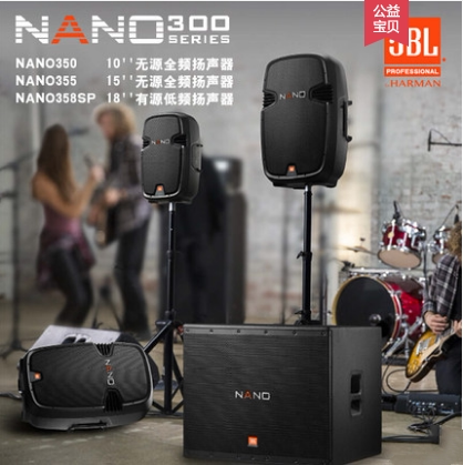 JBL NANO 350 355 358 stage performance amplification system sessions rehearse audio outdoor open speakers