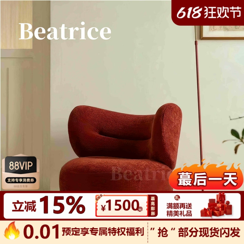 Berry Chair, French Cream Dopamine Style, Minimalist Design, Single Sofa, Living Room, Bedroom, Small Apartment Sofa Chair
