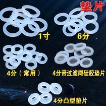  High pressure-resistant thickened silicone gasket soft silicone 4 points inlet pipe joint wear-resistant flat pad seal water non-slip