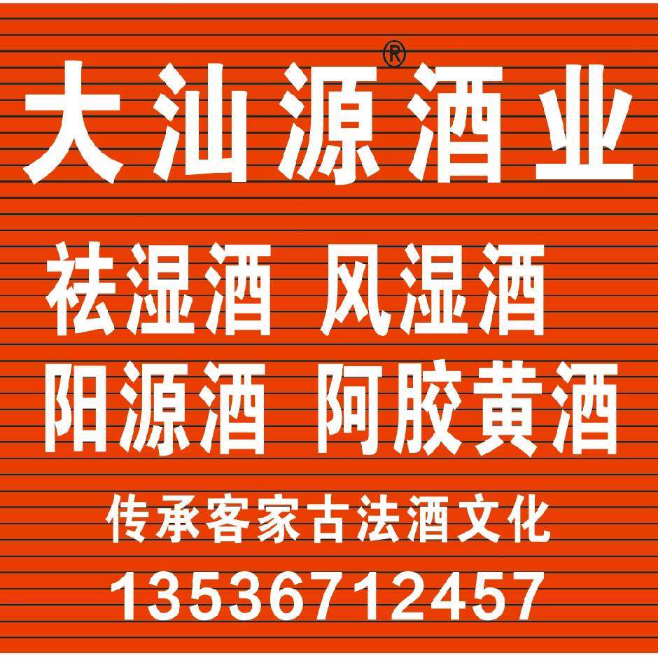 大汕源酒业