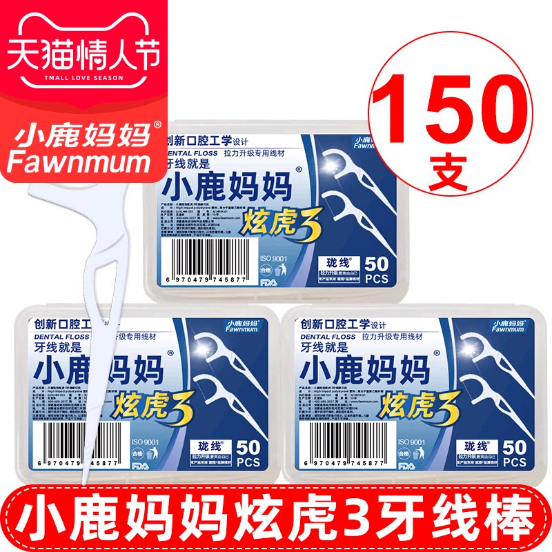 Fawn Mother Xuanhu Thin Floss Family Pack Export Grade Toothpick Floss Dental Stick 3 Boxes Total 150 Pieces 