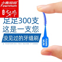 Mother Deer adaptive interdental brush Soft silicone orthodontic braces interdental brush massage gums 300