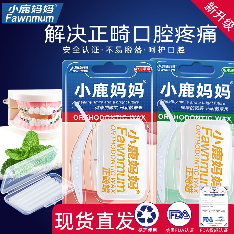 Deer mother orthodontic protection wax braces wax orthodontic wax orthodontic wax oral mucosa wax 6 boxes