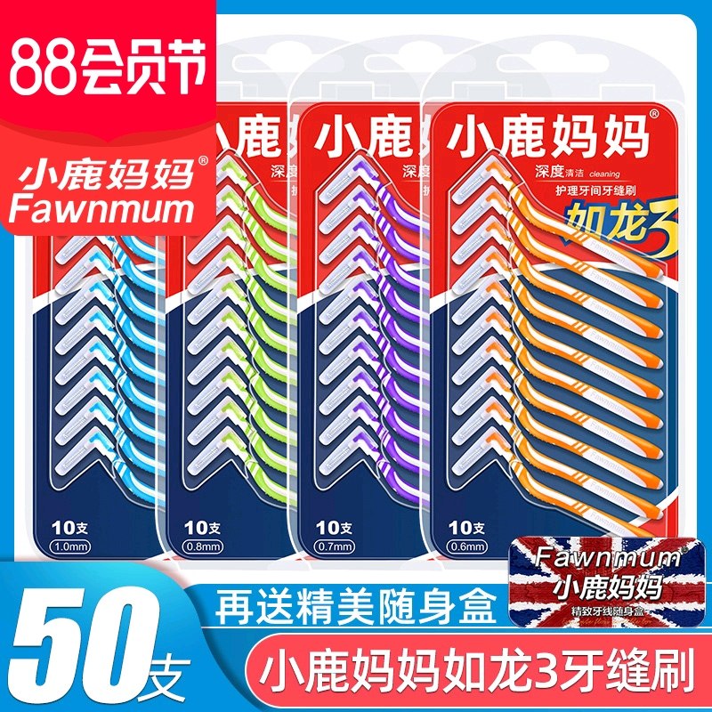 Mommy of deer imported stainless steel wire toothbrush brush brush toothbrush cladding brush 50