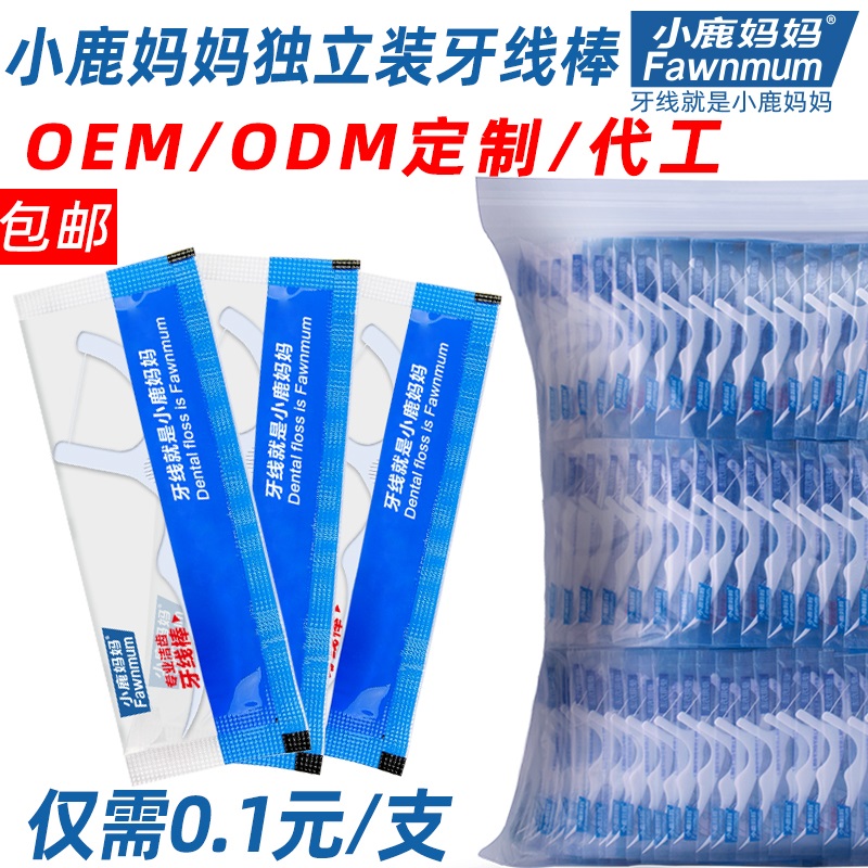 Fawn mother single culling ultra-fine disposable family dental floss stick custom independent installed toothpick 300 pieces