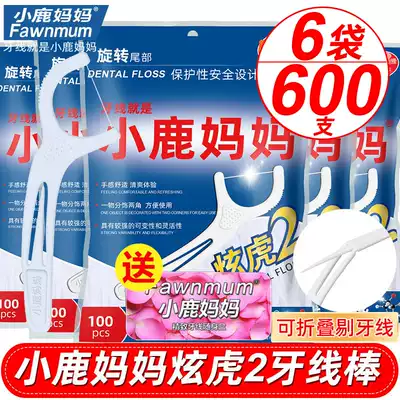 Fawn mother Hyun tiger tooth line Bow ultra-fine safety smooth round tooth floss line Family toothpick floss 600 pcs