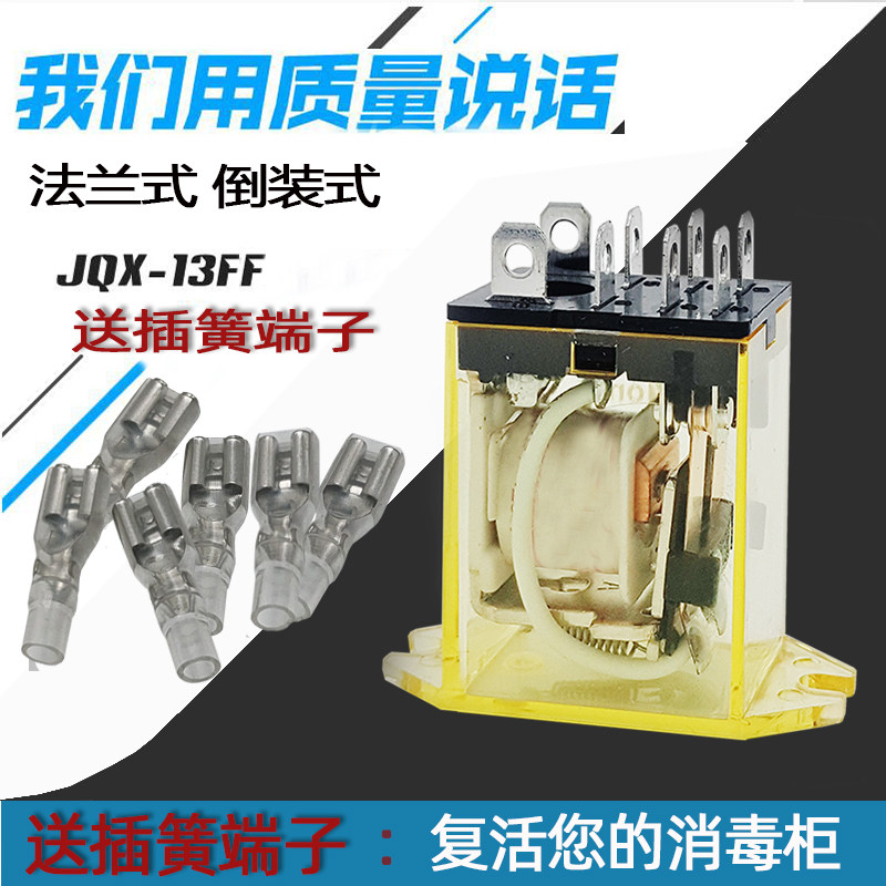 Disinfection cabinet microwave oven accessories 220V10A relay rolling door Machine relay 6 feet 8 feet JQX-13F with ears