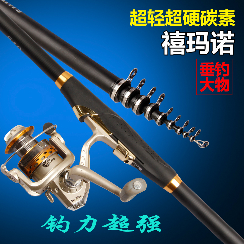sea rock fishing rod