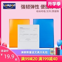 LarkpadA4 file bag Student information bag Course storage bag Multi-layer interstitial book cover paper self-adhesive matte bag book film book cover cover Textbook waterproof plastic thickened protective cover Shell artifact