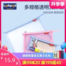  Larkpad Simple transparent grid zipper file bag A4 information bag Student exam pen bag Stationery storage bag