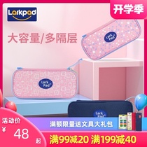  Larkpad Elementary school student pencil bag stationery box Female large capacity multi-function high school student pencil bag Business stationery bag