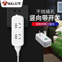 Bulls vertical multi-purpose function socket one-plug to multi-changer plug with switch household wireless plug without cable