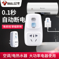 Bull leakage protection plug air conditioning electric water heater leakage socket with switching power supply anti-leakage general leakage