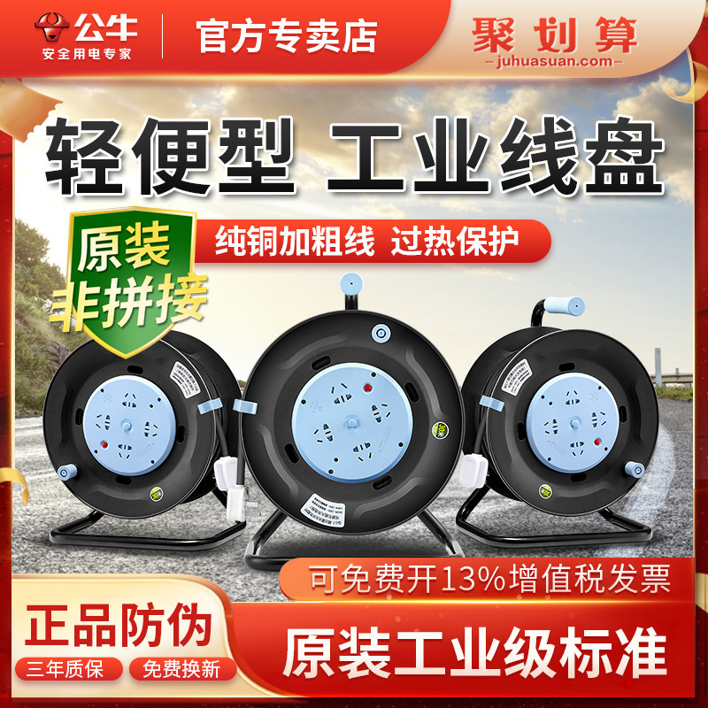 804d 公牛线盘804D,移动电源如何更安全?⚡深度解析-卷线盘-淘宝好物网