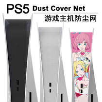 Wang Jam Game PS5 Host Special Dust Mesh Anti-Pet Hairy Mesh Anti-Grey Mesh Dust Shield Original Design